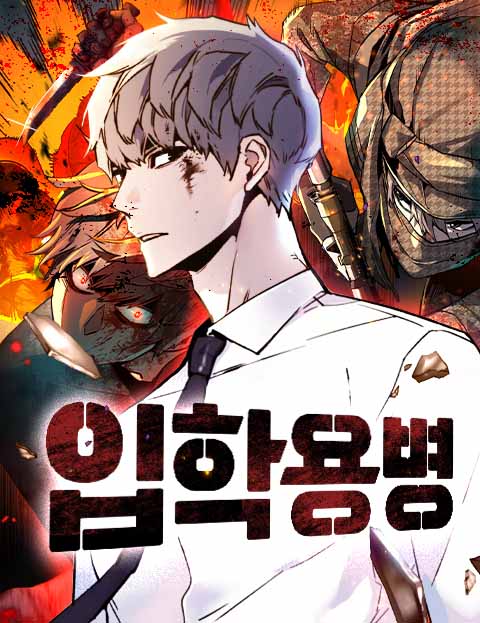 Cover of Mercenary Enrollment