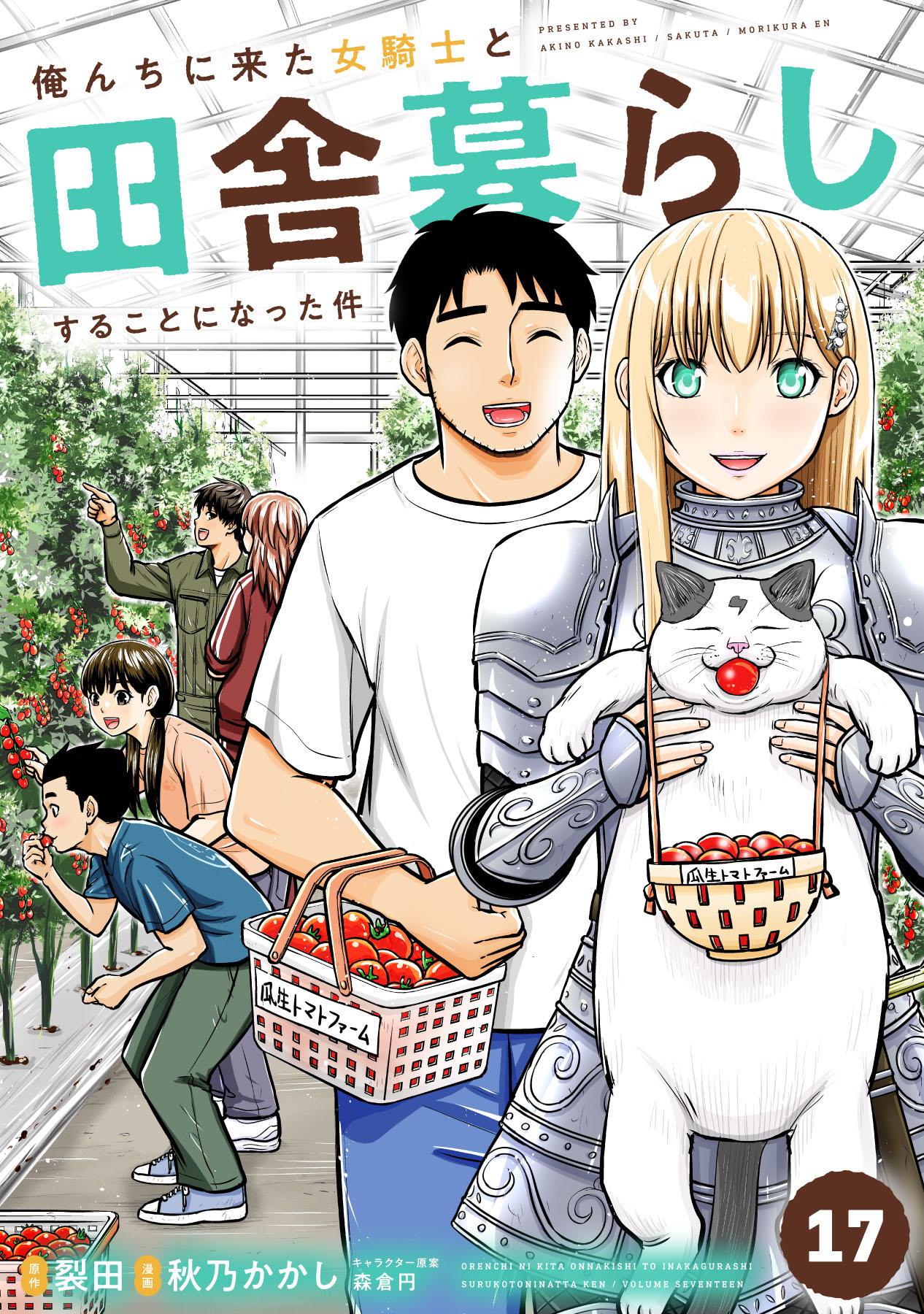 Cover of Orenchi ni Kita Onna Kishi to Inakagurashi Surukotoninatta Ken