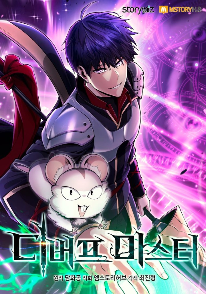 Cover of Debuff Master
