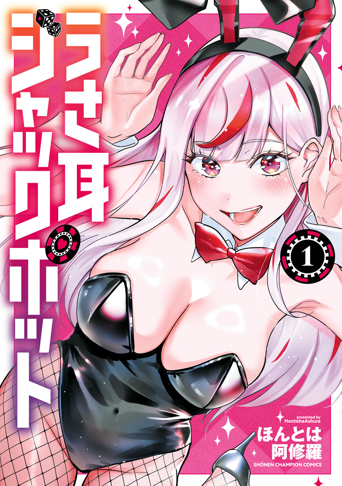 Cover of Usamimi Jackpot