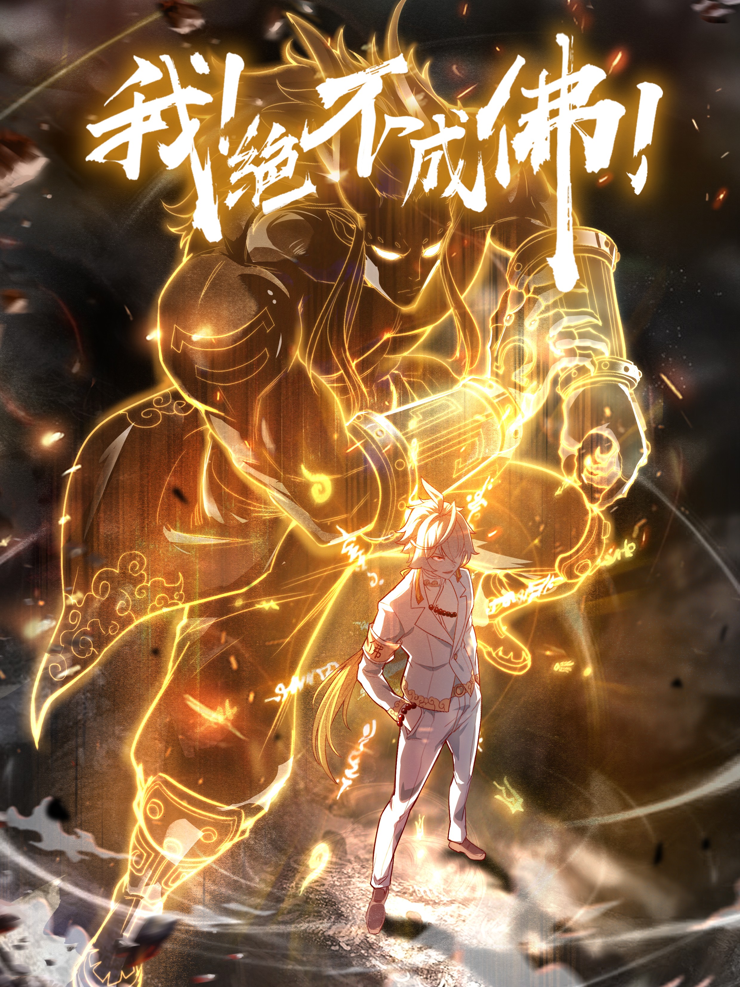 Cover of I Defy My Ascension
