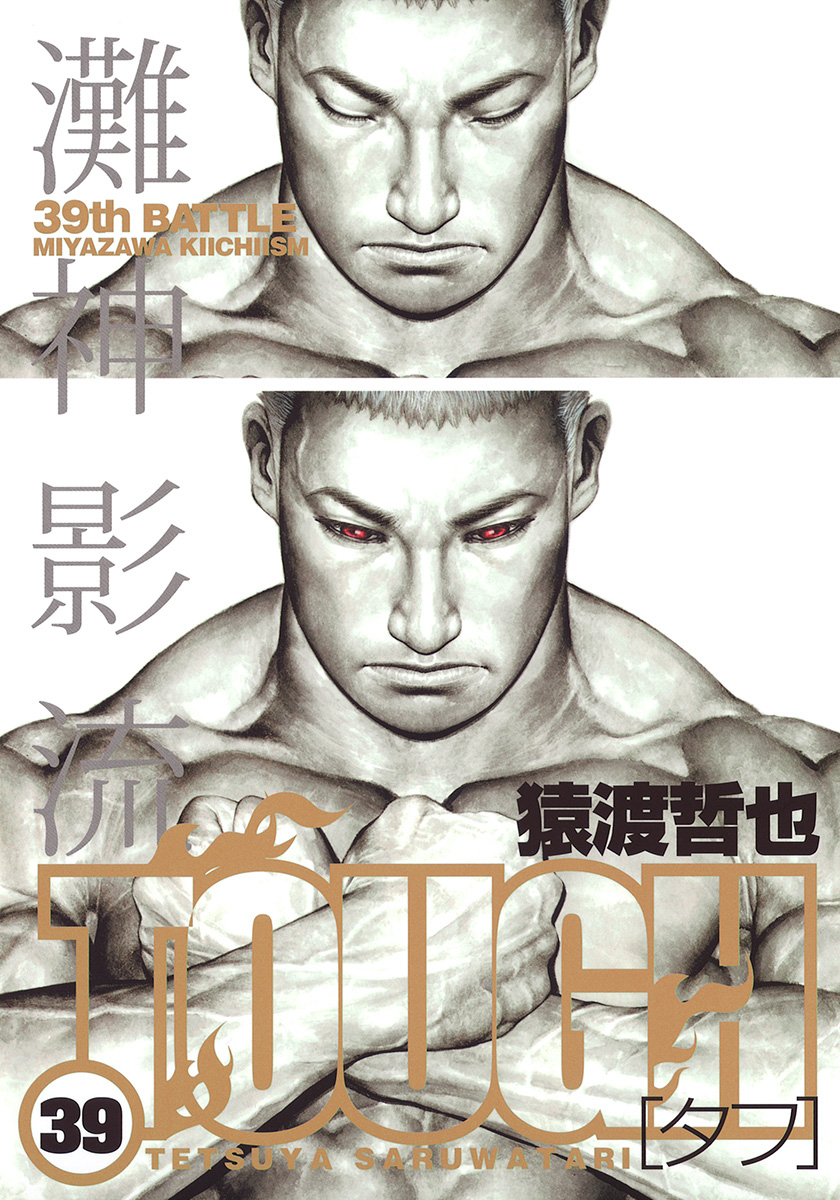 Cover of Tough