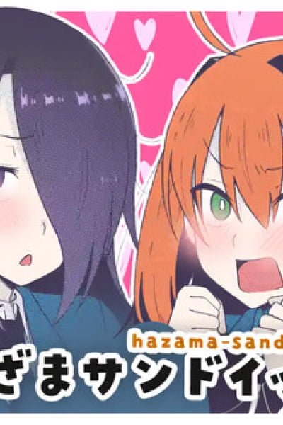 Cover of Hazama Sandwich