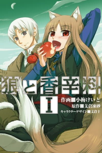 Cover of Spice and Wolf