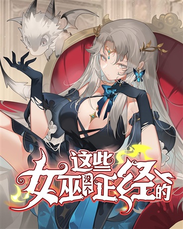 Cover of Zhèxiē Nǚwū Méi Yíge Zhèngjǐng de