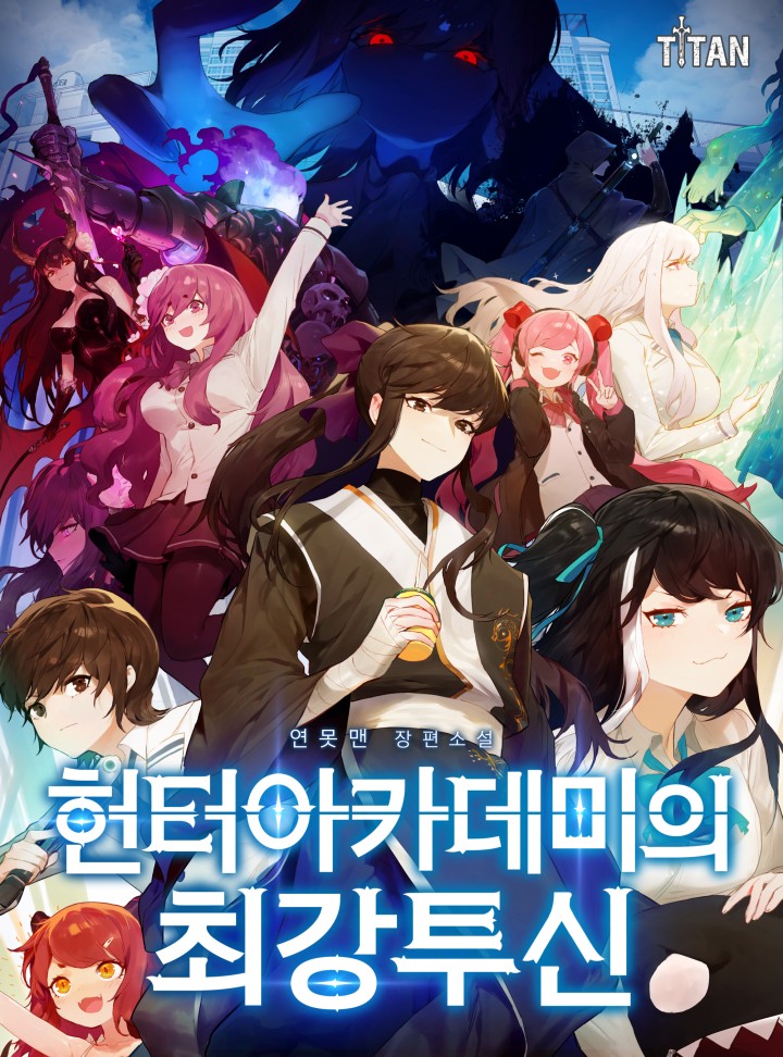 Cover of Hunter Academy’s Strongest Battle God (Promo)