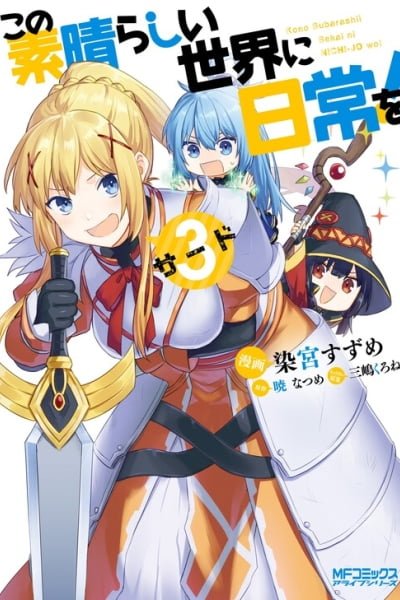 Cover of Kono Subarashii Sekai ni Nichijou wo!