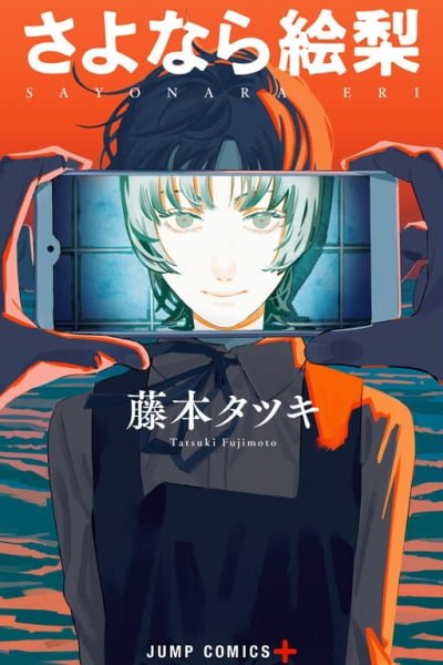 Cover of Sayonara Eri