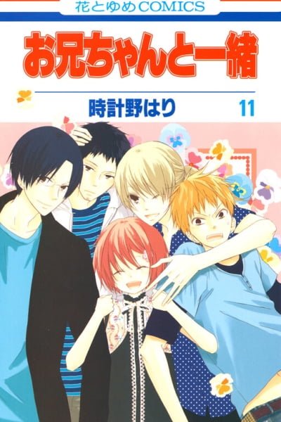 Cover of Oniichan to Issho
