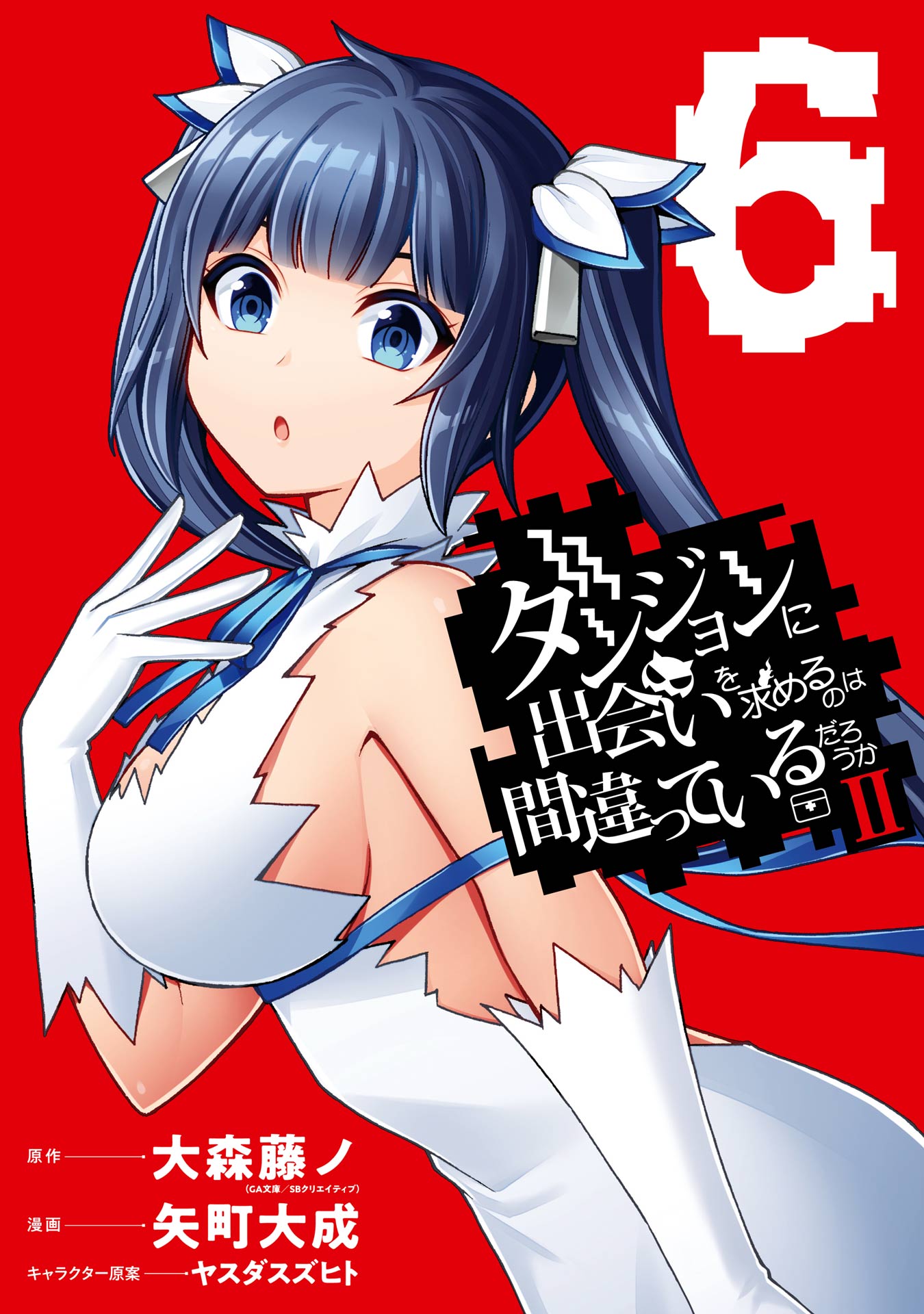 Cover of Is It Wrong to Try to Pick Up Girls in a Dungeon? II