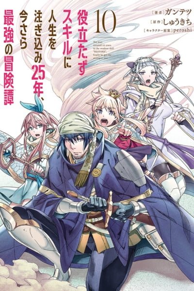 Cover of Yakudatazu Skill ni Jinsei wo Sosogikomi 25-nen, Imasara Saikyou no Boukentan Midori Kashi no Akira