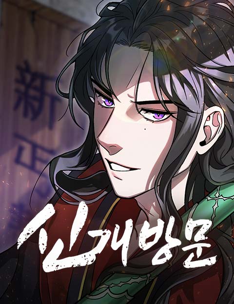 Cover of The New Beggars' Sect