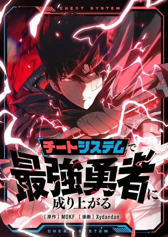 Cover of Torne-se o Herói Mais Forte Através do Sistema de Trapaça