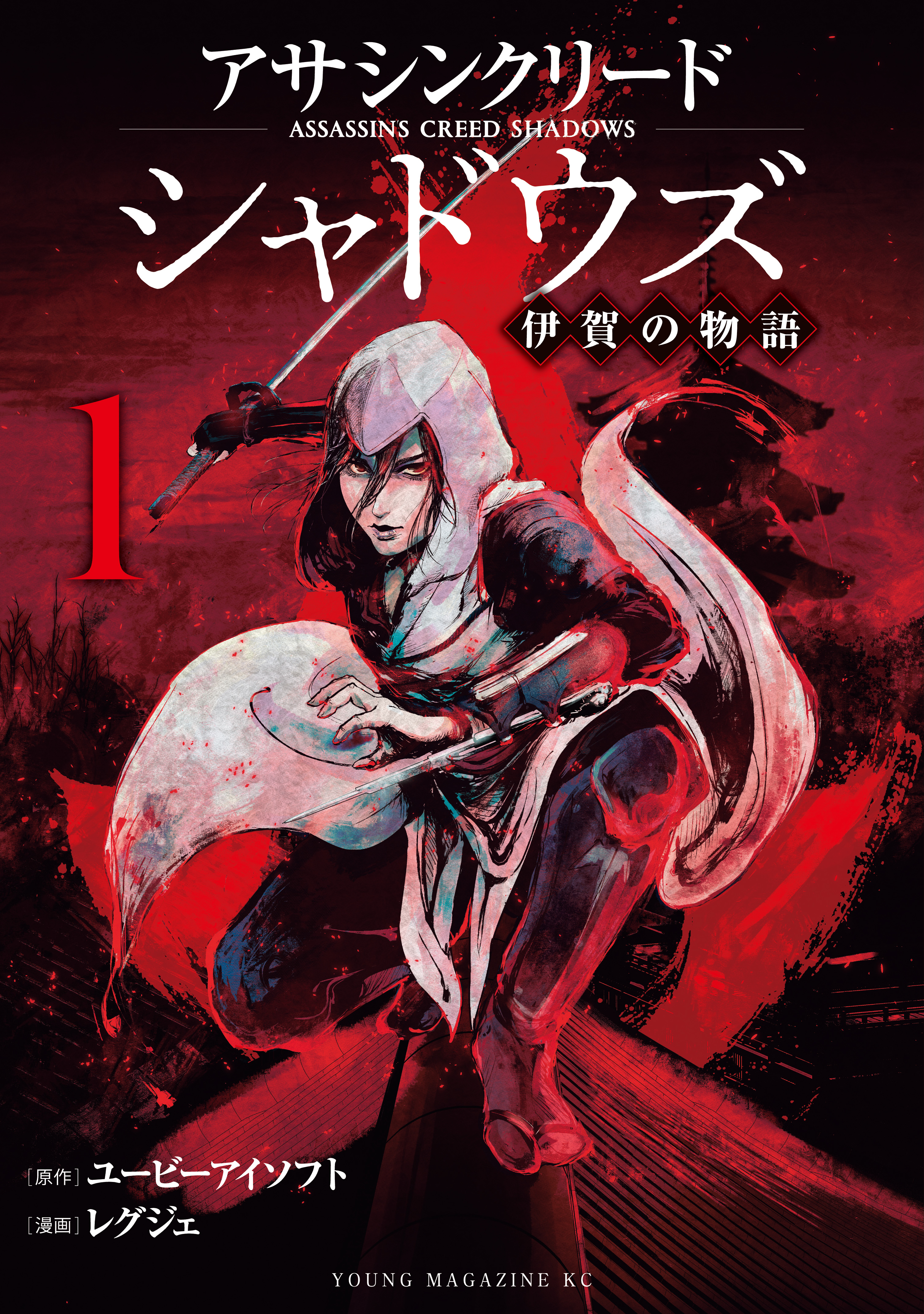 Cover of Assassin's Creed Shadows - Iga no Monogatari