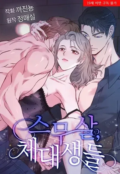 Cover of Nos braços de jovens atletas