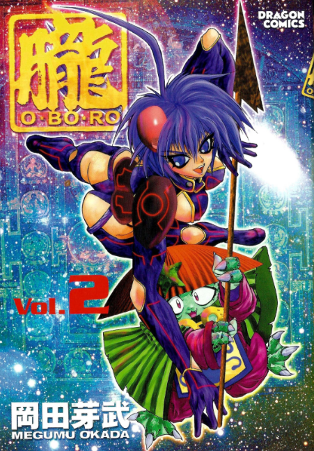 Cover of O-BO-RO!