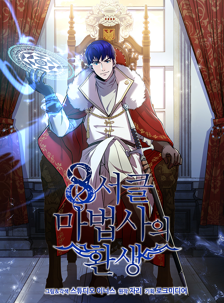 Cover of 8th Circle Mage Reborn