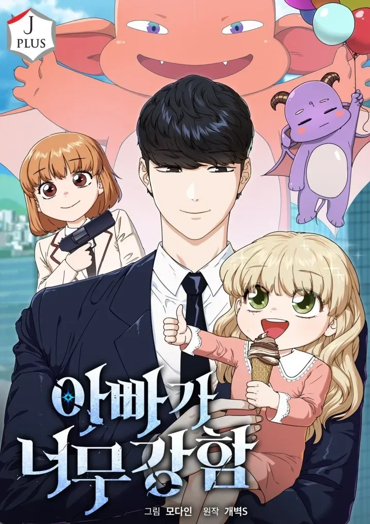 Cover of Papai é muito forte