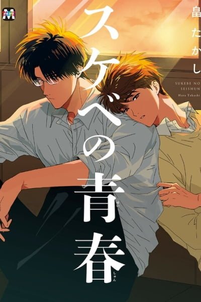 Cover of Sukebe no Seishun