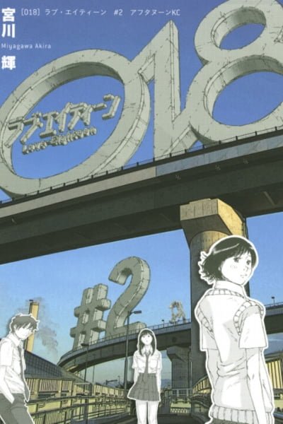 Cover of 018