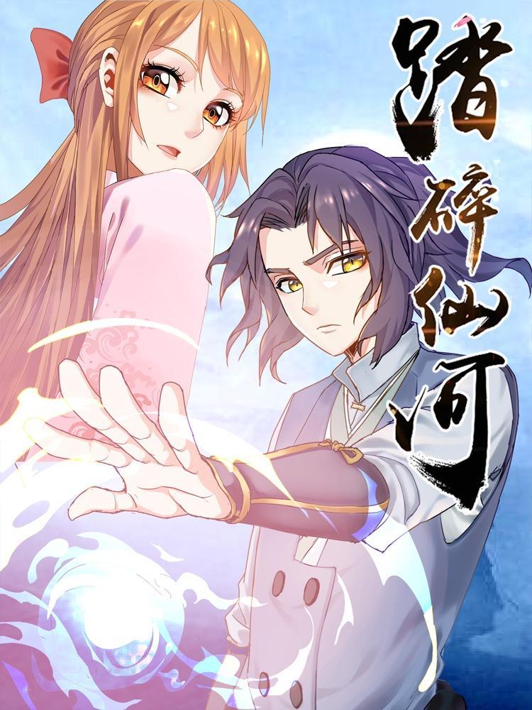 Cover of Trample on the River of Immortality