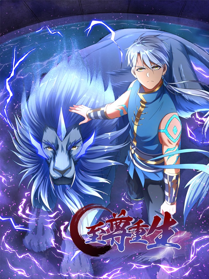 Cover of The Supreme Reincarnated