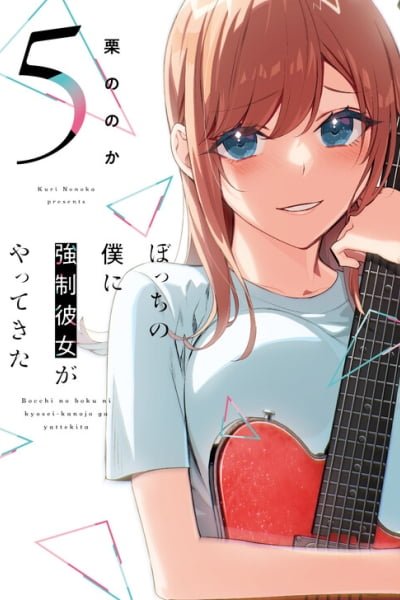 Cover of Bocchi no Boku ni Kyousei Kanojo ga Yattekita