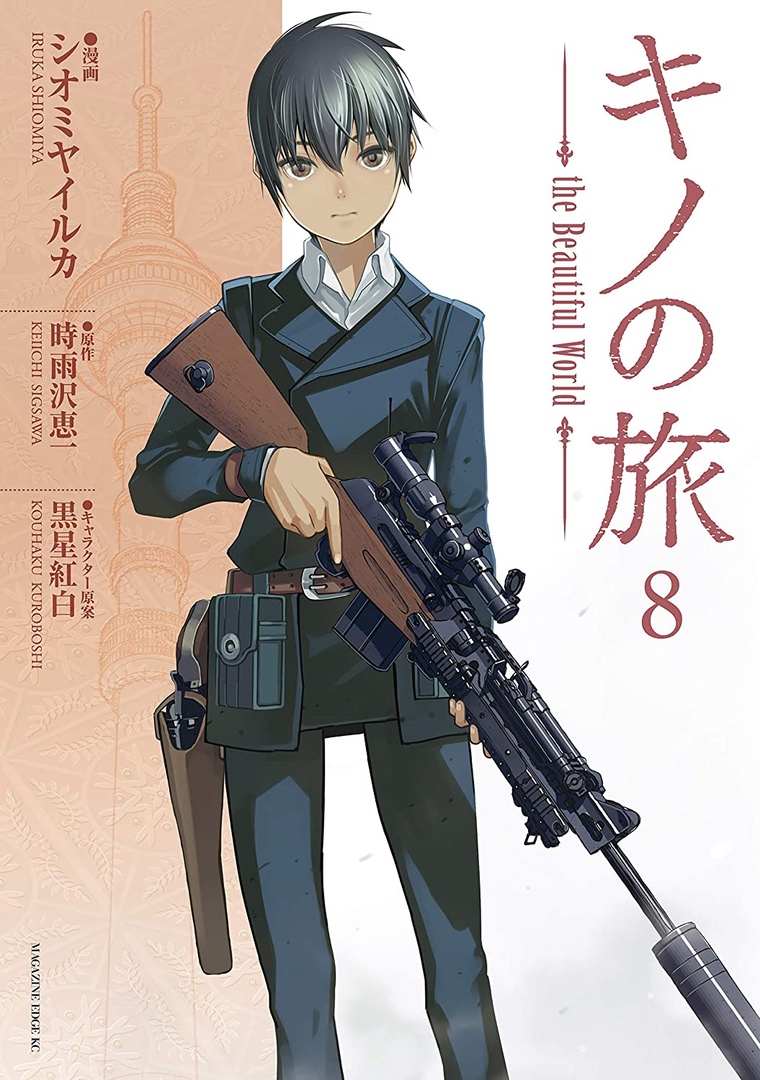 Cover of Kino no Tabi - the Beautiful World (Shiomiya)