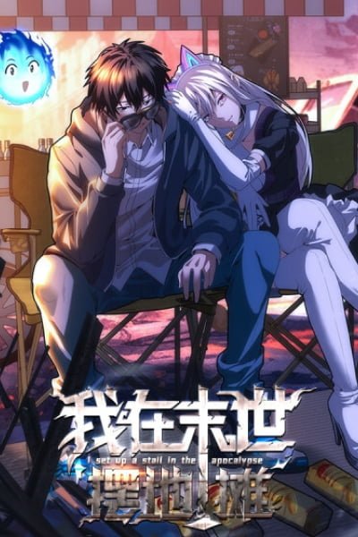 Cover of My Apocalypse Street Stall