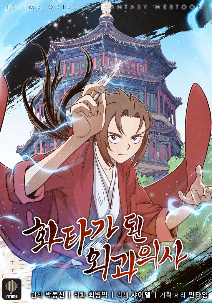 Cover of The Divine Surgeon
