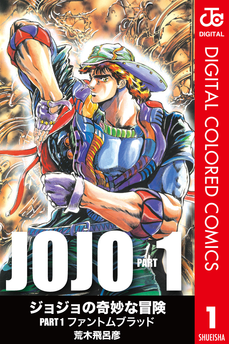 Cover of JoJo's Bizarre Adventure, Part 1: Phantom Blood (Official Colored)
