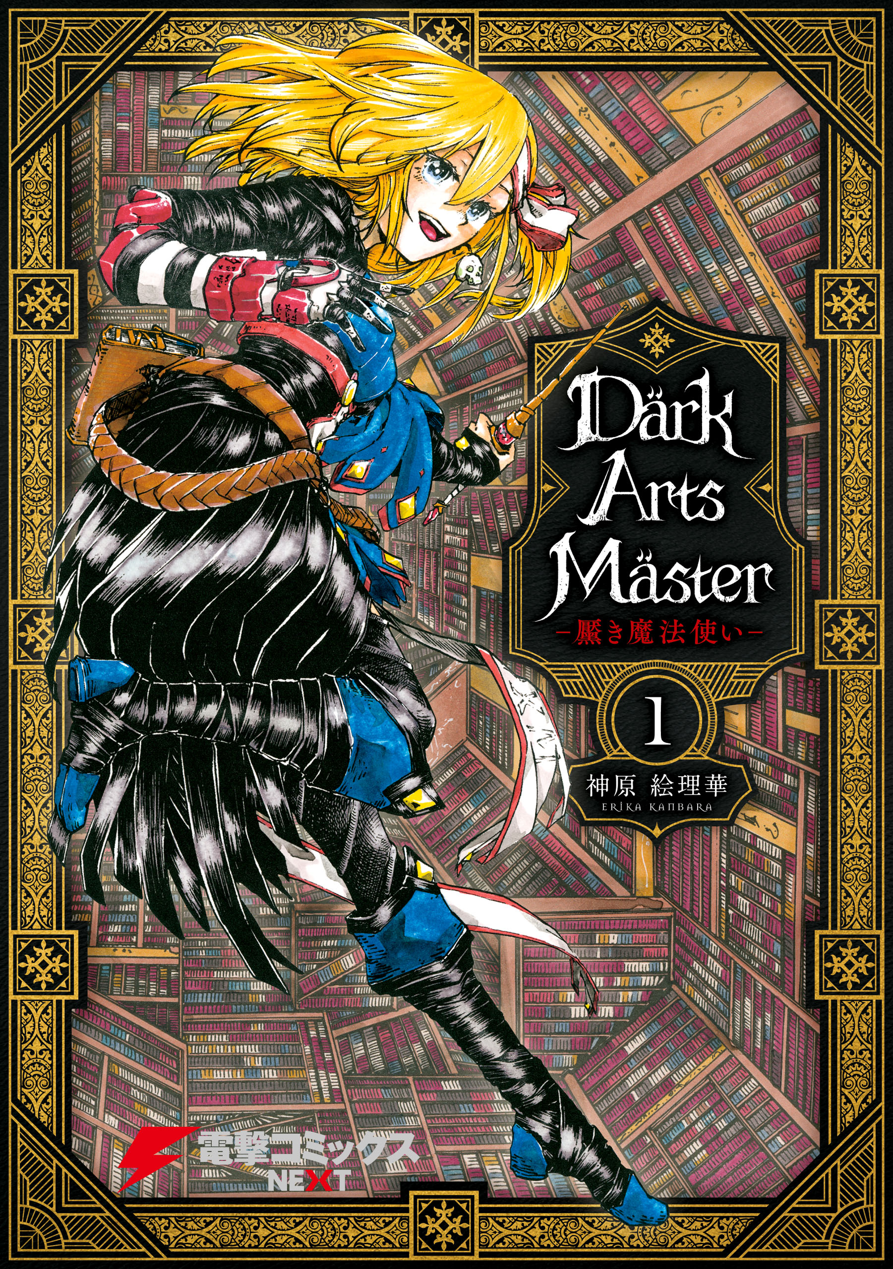 Cover of DärkArtsMäster
