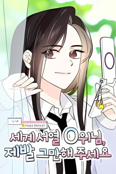 Cover of World No. 0, Please Stop!