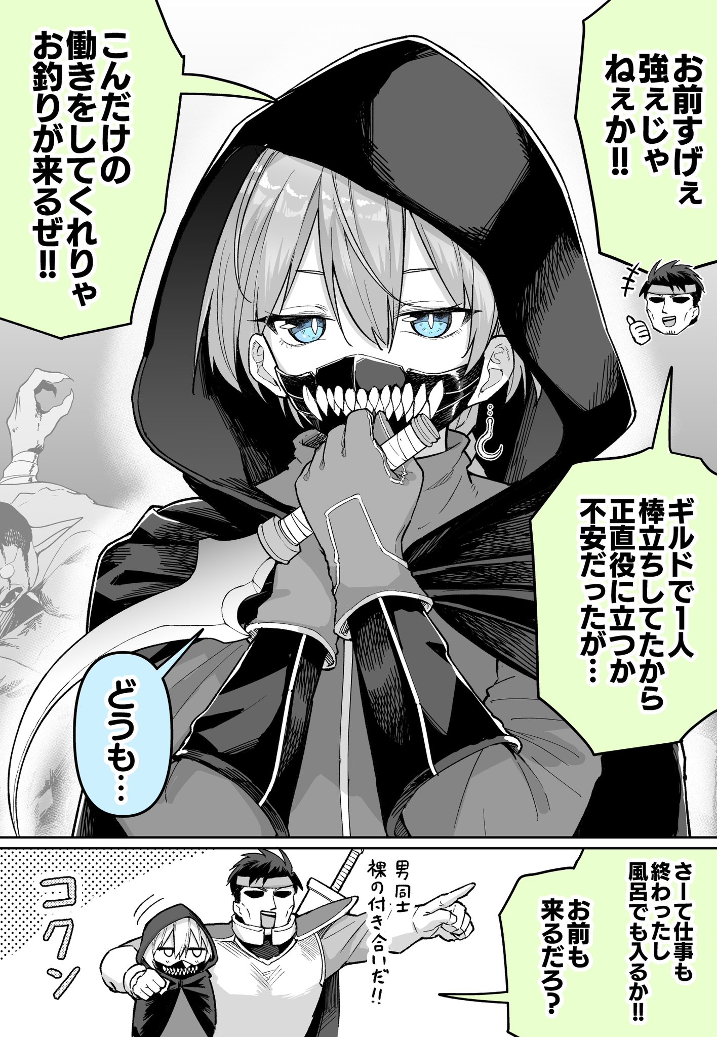 Cover of Bocchi no Yatoware Assassin-kun…?