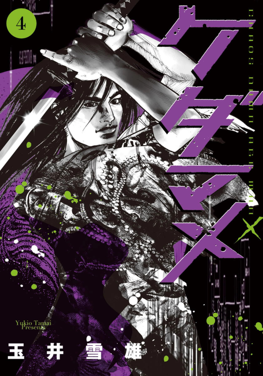 Cover of Kedamame