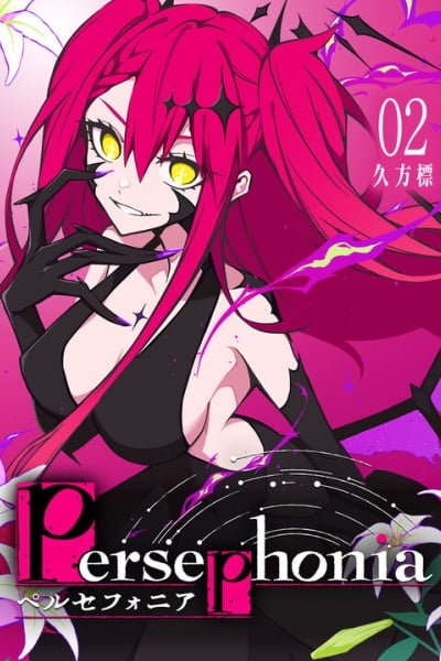 Cover of Persephonia