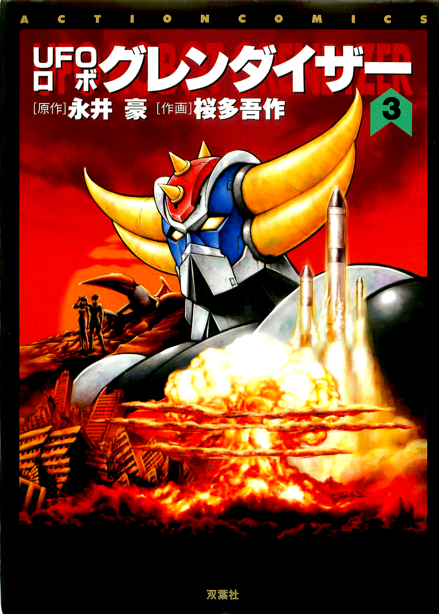 Cover of UFO Robo Grendizer (Outa Gosaku)