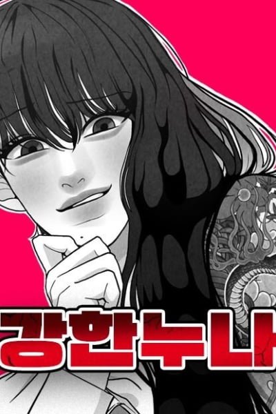 Cover of Kang Han's Sister