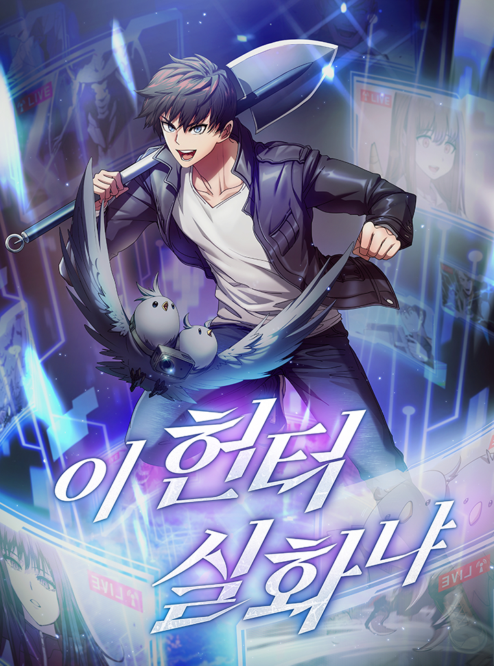Cover of Is this Hunter for Real?