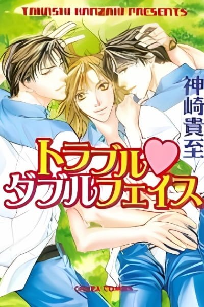 Cover of Trouble Double Face