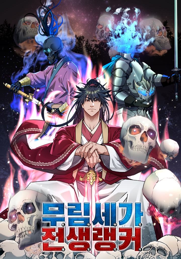 Cover of The Reborn Ranker Chronicles