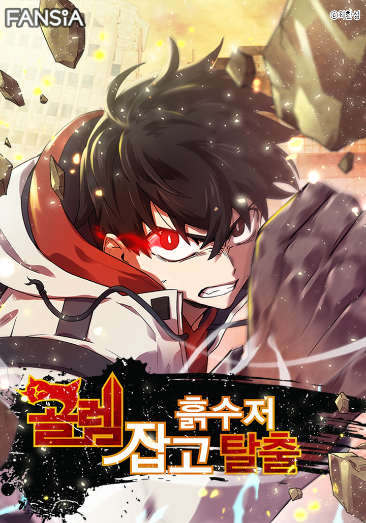 Cover of Golem Dungeon Rush