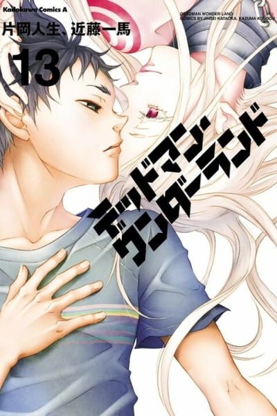 Cover of Deadman Wonderland