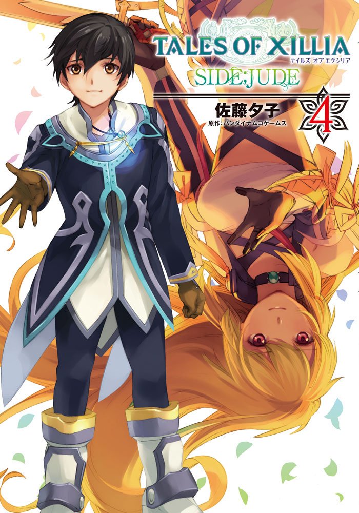 Cover of Tales of Xillia SIDE;JUDE