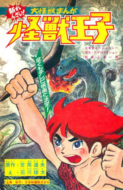 Cover of The Monster Prince