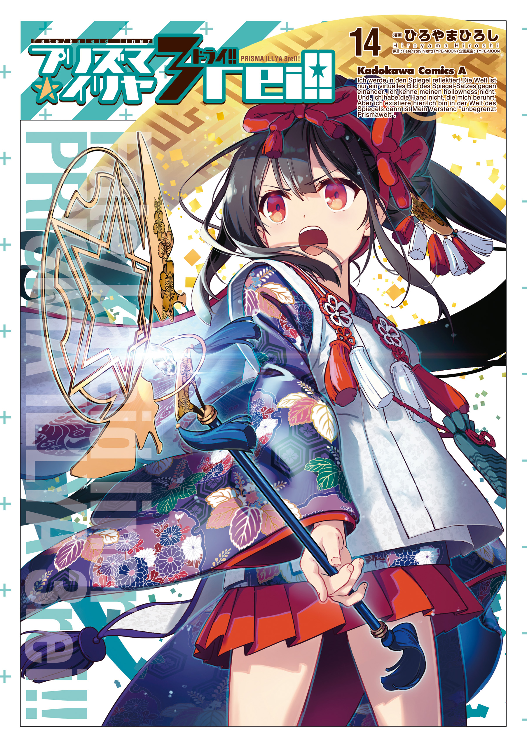 Cover of Fate/kaleid liner PRISMA☆ILLYA 3rei!!