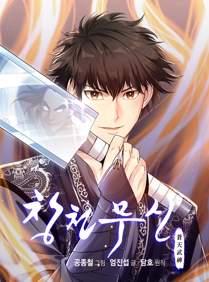 Cover of Heavenly Martial God