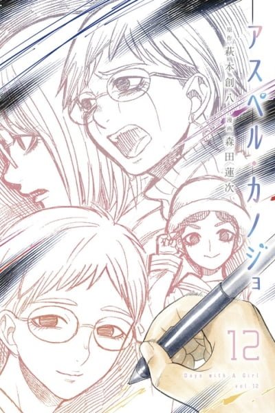 Cover of That's My Atypical Girl