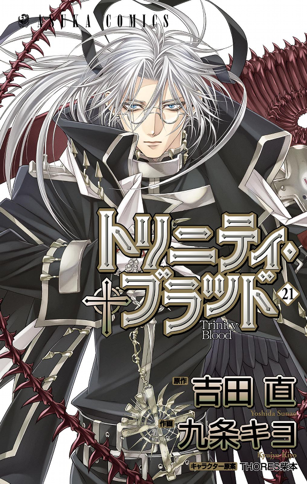 Cover of Trinity Blood