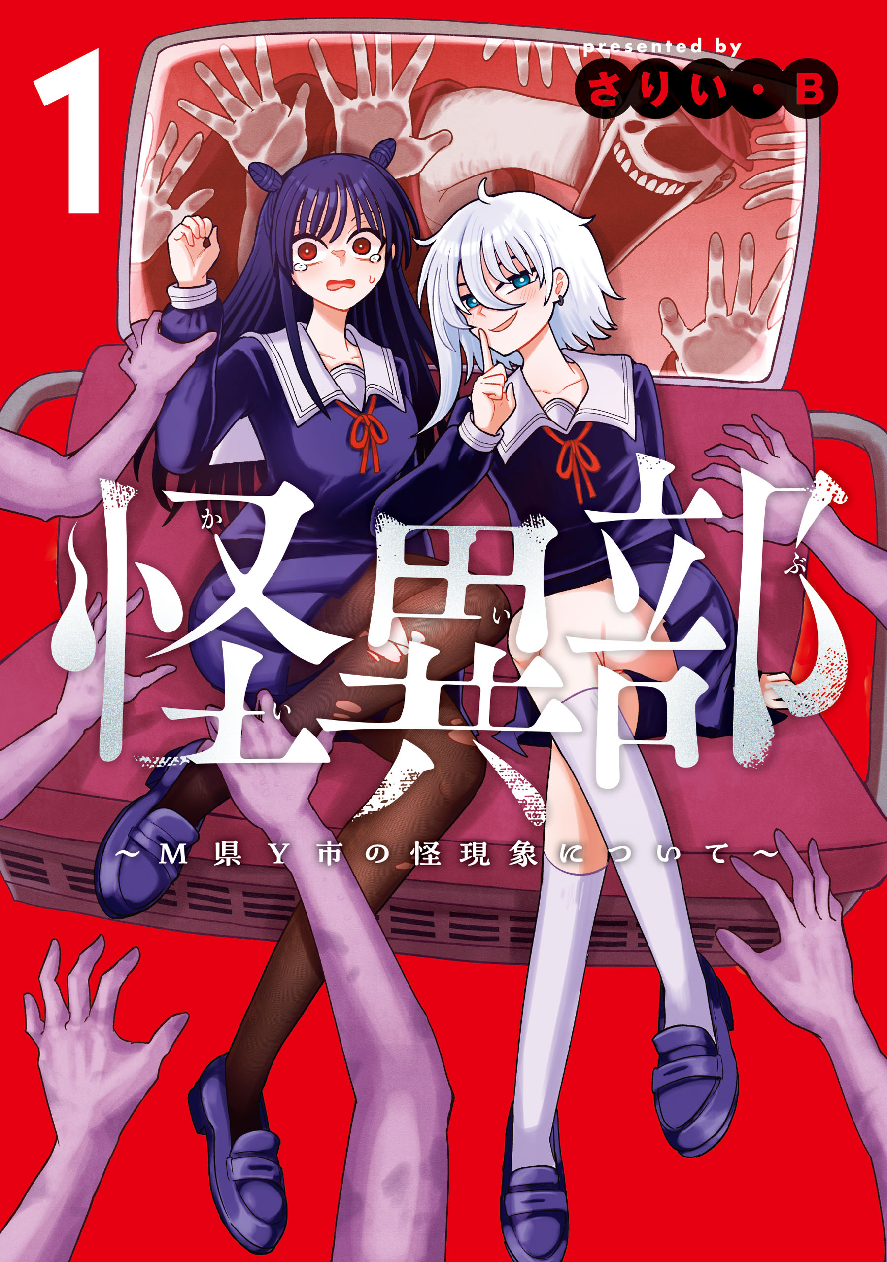 Cover of Kaiibu ~ M-ken Y-shi no Kai Genshou ni Tsuite~